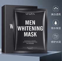 Mens Special Moisturizing Moisturizing Oil Control Moisturizing Whitening Freckle Repair Skin Improves Darkness and Brightens Complexion