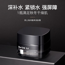Moisturizing cream Moisturizing and moisturizing Improve dry skin Skin care Refreshing and non-greasy Repair skin Mens special skin care products