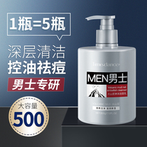 Mens Facial Cleanser Oil Control Moisturizing Cleans Pores Moisturizing Gentle Acne Removing Blackhead Boys Special Cleanser