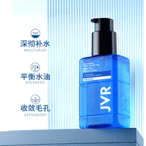 Toner mens special hydrating moisturizing autumn and winter mild moisturizing skin shrink pores refreshing skin care lotion