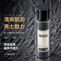 Toner for mens hydration special moisturizing oil control moisturizing refreshing non-greasy skin care fine pores soothes the skin