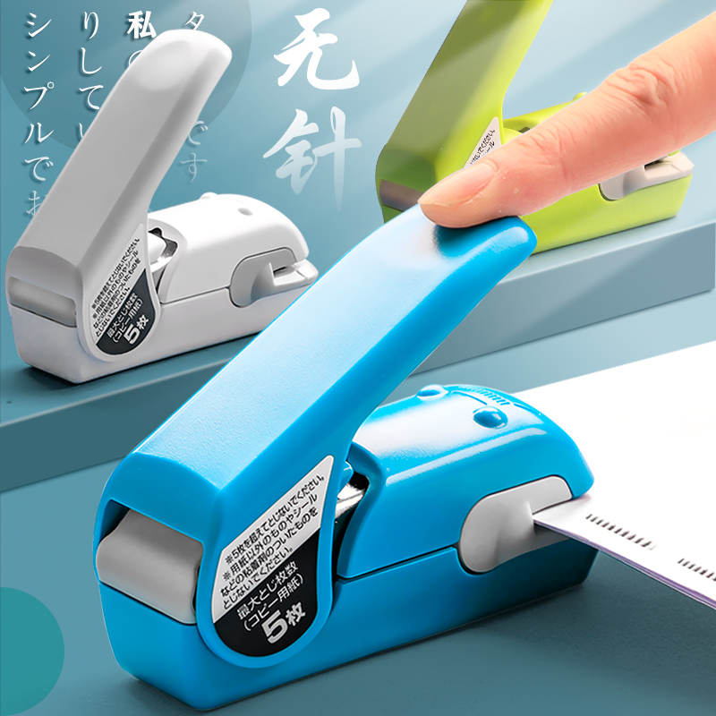KOKUYO Guoyu 針なしホッチキス 学生 オフィス 跡が残らない製本機 多機能 ポータブル ミニホッチキス