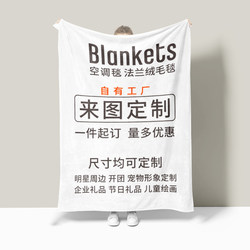 맞춤형 블랭킷 플란넬 에어컨 커버 담요 담요 학생 낮잠 담요 사진 커스텀 스타 DIY 사무실 선물 담요