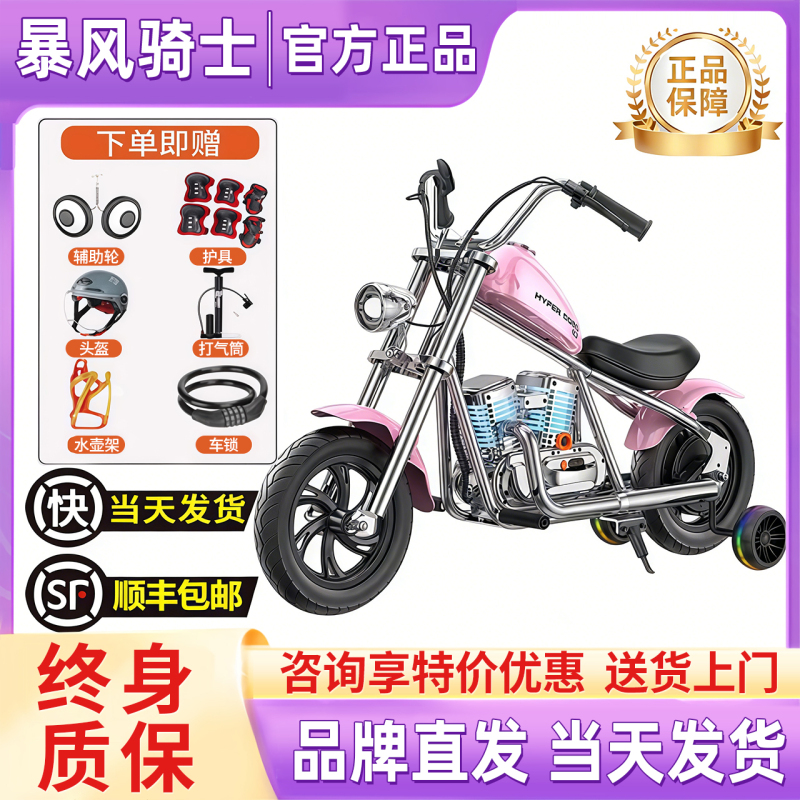 Harley Children's Electric Motorcycle Storm Rider Two-Wheeled Off-Road Motorcycle for 4-12 Years Old Go-Kart Toy