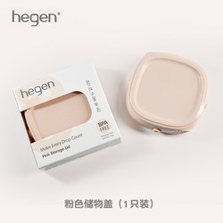 hegen宽口径多功能水杯盖宝宝婴儿童通用正品官方卡通便携配件