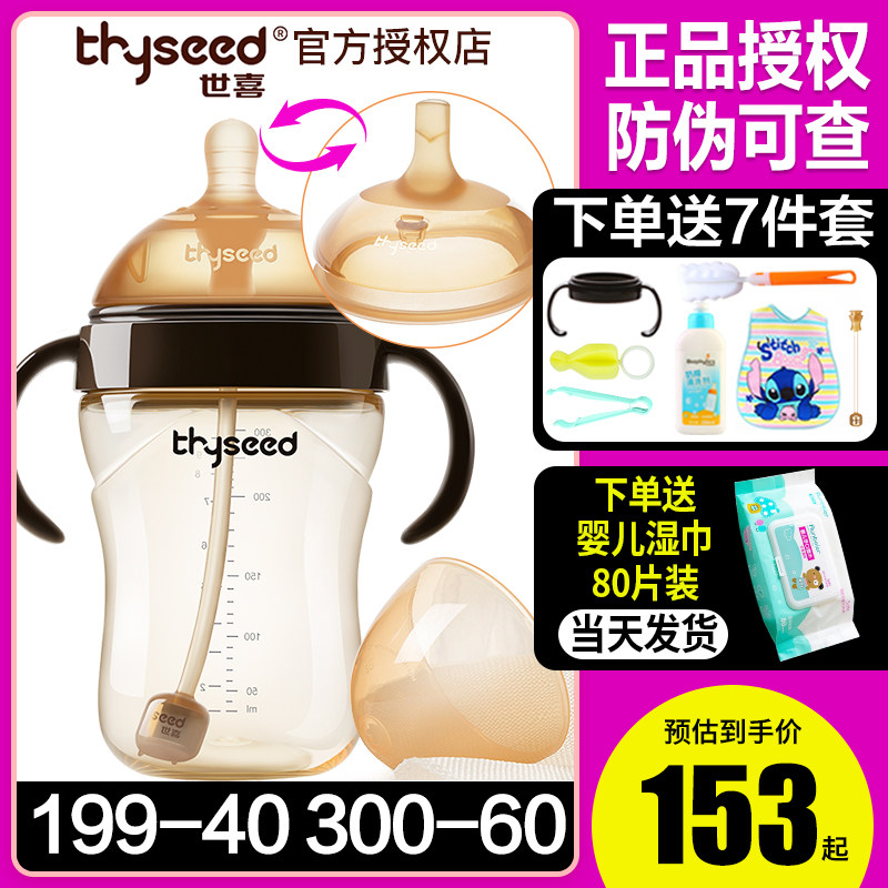 World Happiness Weaning Simulation Breast Milk Silicone Milk Bottle Newborn Anti-Fall Wide Aperture Anti-Flatuls PPSU Large Capacity Bottle