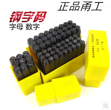 Yong Mai 3 - 10MM steel digital steel printing steel number steel digital steel printing steel alphabet digital steel printing