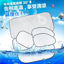 Wuling Rongguang small card double row single row car sunshade sunscreen heat insulation curtain Front windshield sun film light pad