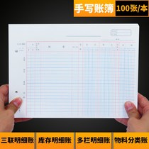 Three-column Ledger Ledger Ledger Ledger Ledger Ledger Ledger Sheet sheet 16K purchase sale and deposit account inventory full warehouse