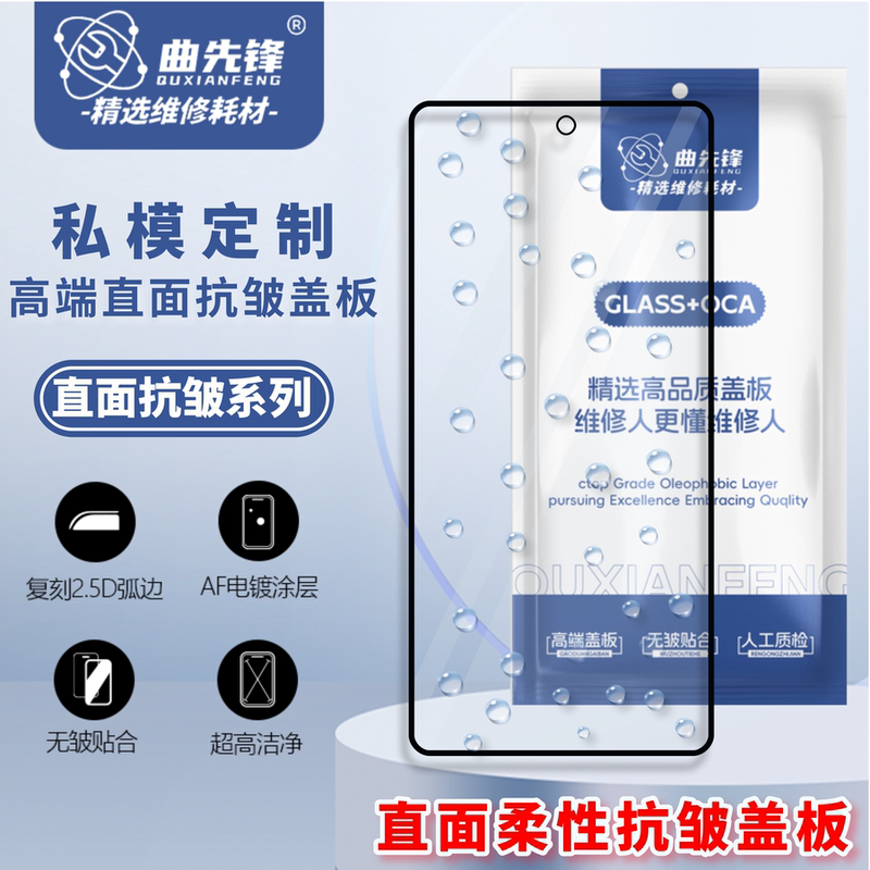 Quxianfeng Cover Is Suitable for Iqoo12/13/14, Direct-Facing Flexible Anti-Wrinkle Cover, High Quality with Dry Adhesive Quxianfeng Cover Is Suitable for Iqoo12/13/14, Direct-Facing Flexible Anti-Wrinkle Cover, High Quality with Dry Adhesive