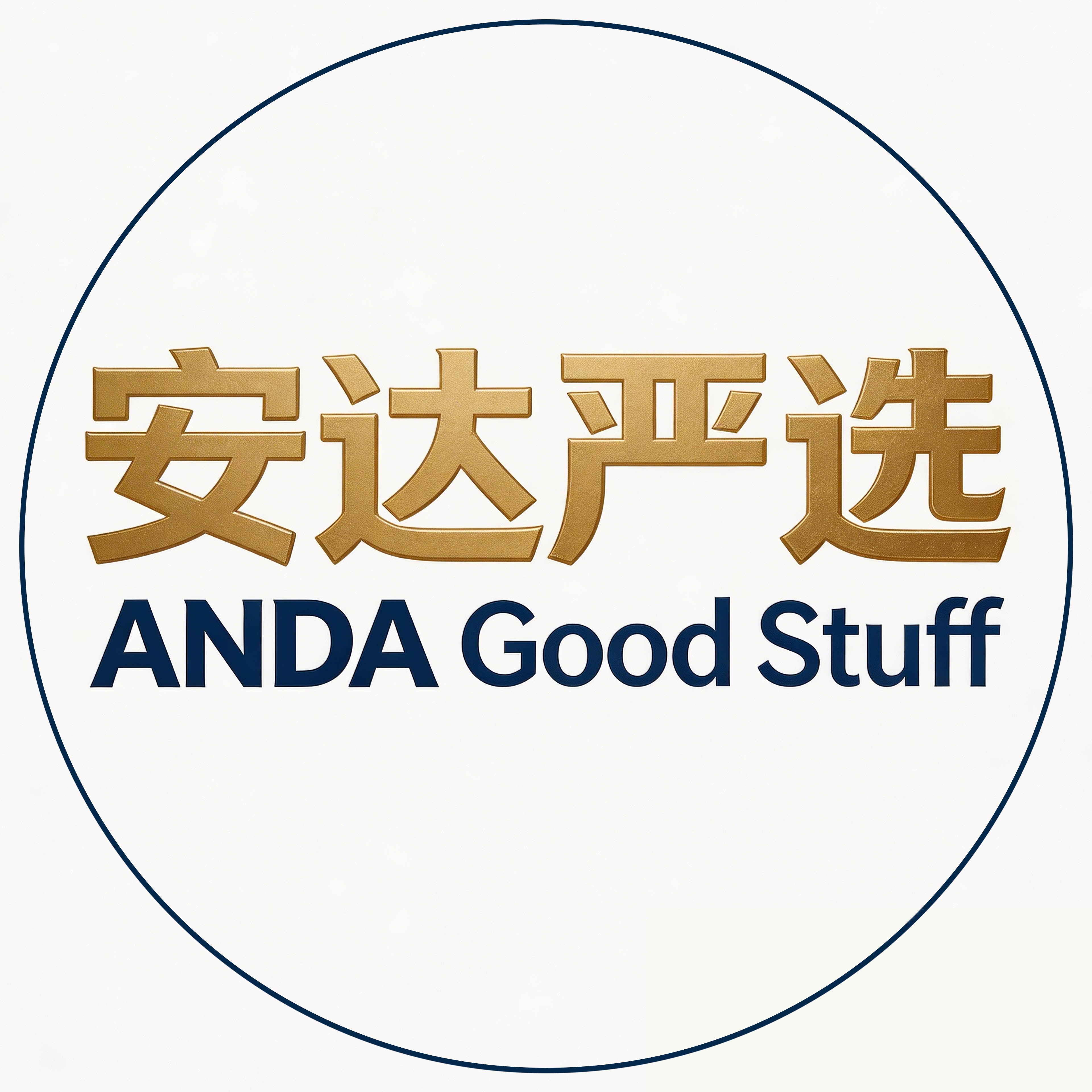 安达严选的LOGO