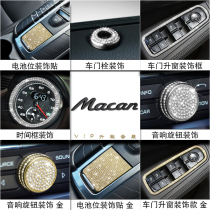 Dedicated to the 14-21 Porsche macan modified interior diamond-set small Cayenne with diamond decorative stickers Upgrade accessories