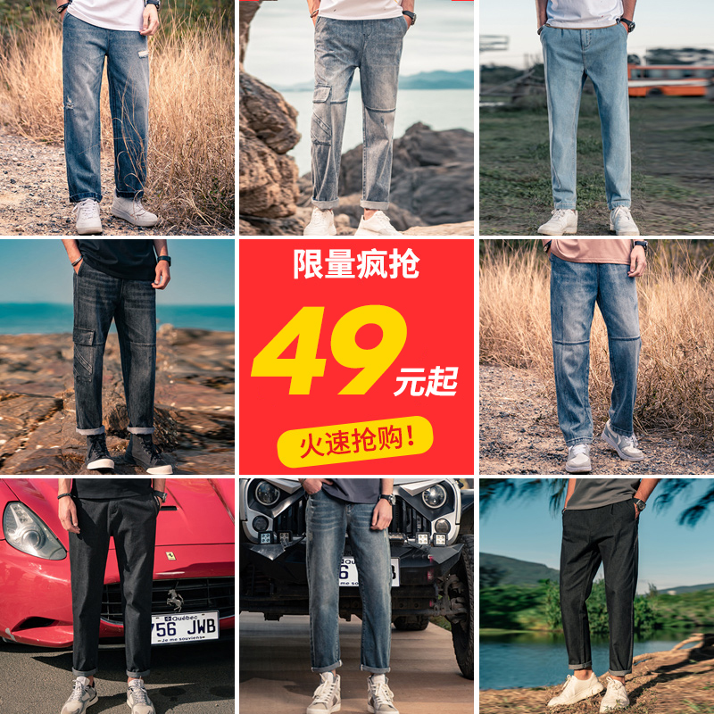 (Broken Yard clear cabin) jeans Men's spring Han version trendy pants retro-washed straight tube bunches for spring and autumn long pants