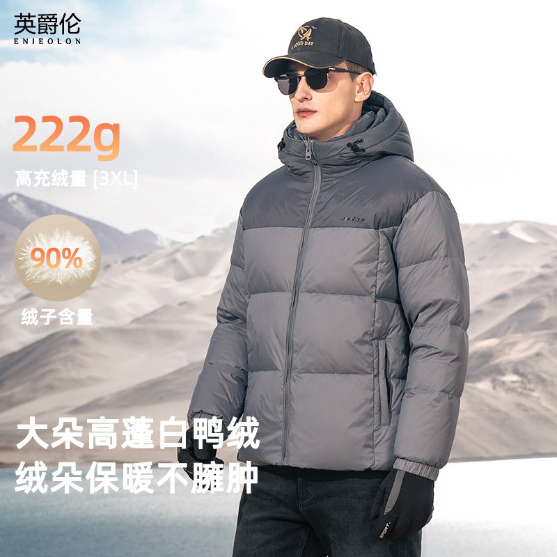 Мужская зимняя теплая куртка на белом утином пуху Yingjue Lun extremely cold, 222 г, из флиса с высоким наполнением, с капюшоном, сочетающаяся по цвету с хлебной курткой
