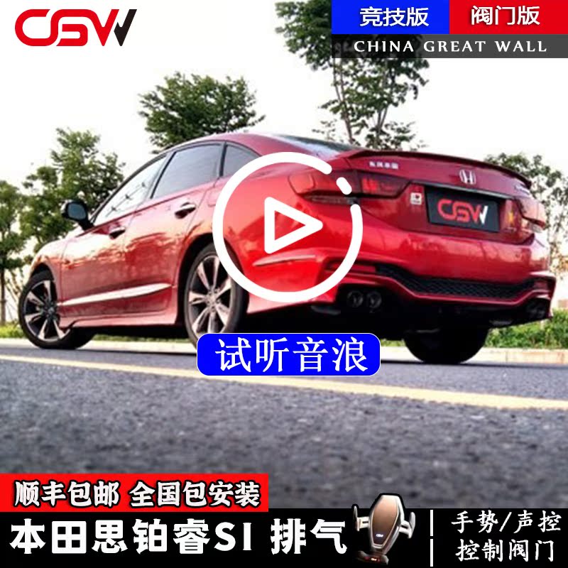 CGW Thinking Platinum Wise SI Retrofit Intelligent Remote Control Valve Exhaust Pipe Midtail Bilateral Four Out of Fried Street Sports Car Soundtrack