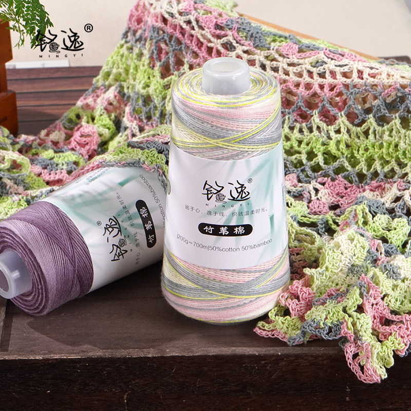 Bamboo Reed Cotton 200g Spring and Summer Handmade Crochet Short-Sleeved Dress Shawl DIY Gradient Dyed Colorful Yarn