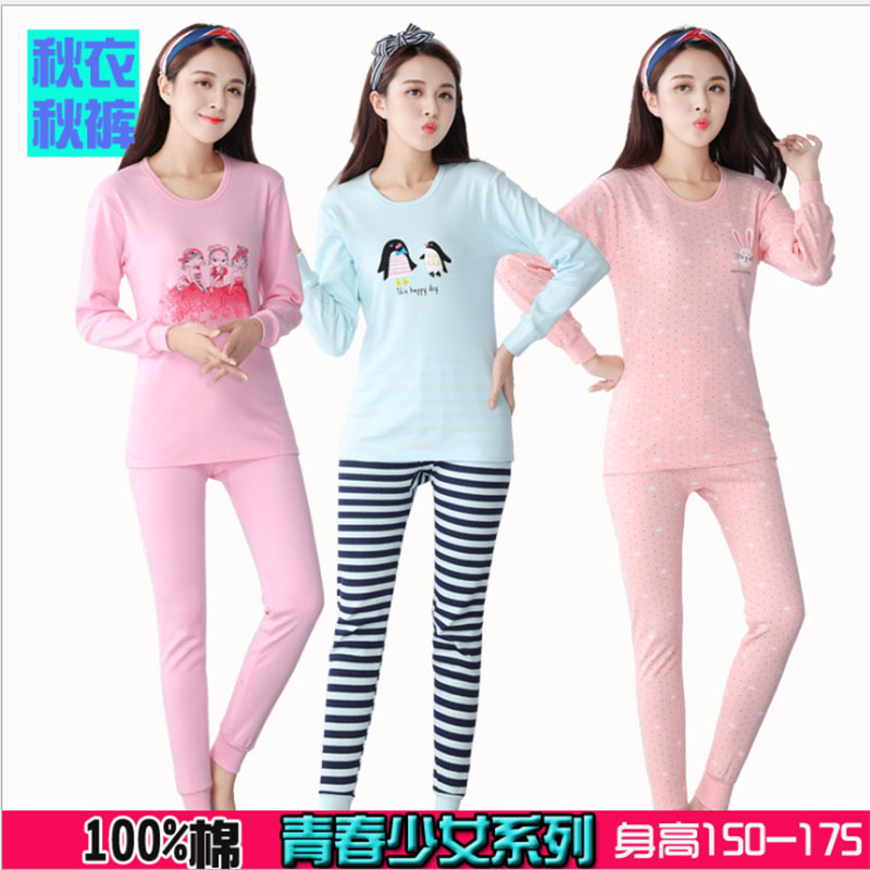 High school students cotton underwear set tall girls lengthened cotton sweater pants big children's autumn clothes Cotton girl base