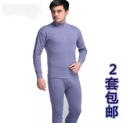Men's middle-aged autumn clothes sanitary pants set Middle collar half high collar cotton sweater pants cotton hot clothes Peimeng