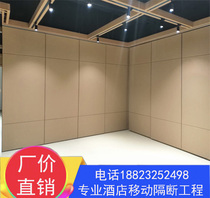 Guangzhou Hotel Charter Compartment Mobile Activity High Partition Conference Office Exhibition Hall Screen Folding Soundproofing High Partition Wall