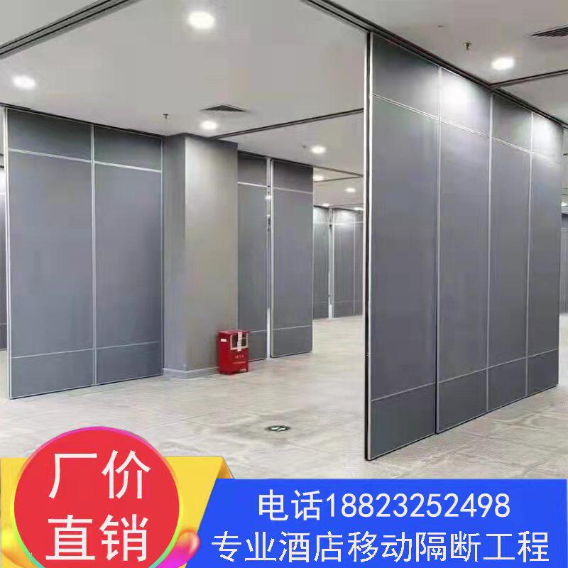 Guangzhou Hotel Box Activity Mobile Folding High Divide Conference Office Exhibition Hall Hotel Soundproofing High Divided Separation Wall