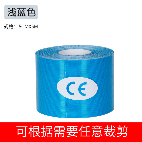 专业肌内效贴布运动胶布弹性运动绷带足球护踝肌肉拉伤贴肌贴胶带