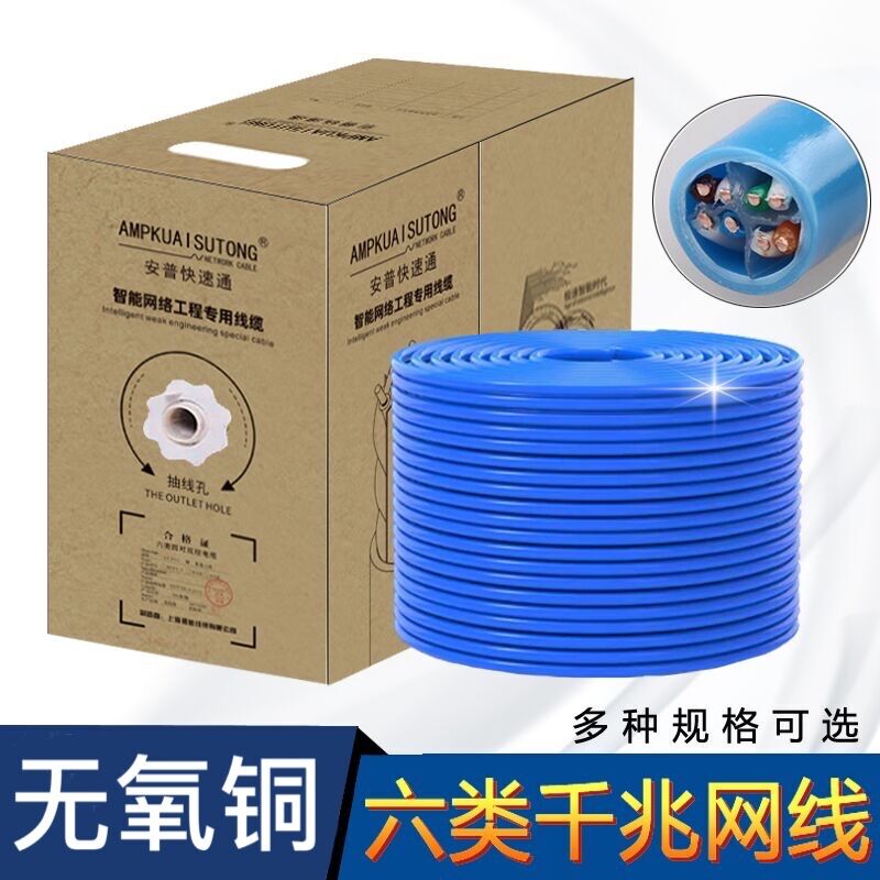 Category 6 Network Cable 300.8m Core Oxygen-Free Copper Gigabit Computer Broadband Cable Cat6 High-Speed Pure Copper Poe Monitoring Network Cable