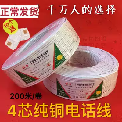Project recommendation 200 meters four-core telephone line 4*0 5 pure copper telephone line 4-core single-strand engineering line