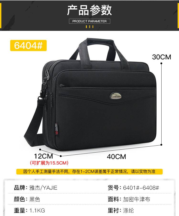 чемодан 雅杰牛津布公文包礼品商务男包防泼水性笔记本电脑包横款单肩手提包
