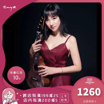 Kangkang Ukulele-Enya M6 full board ukulele beginner electric box 26 23 inch small guitar female male