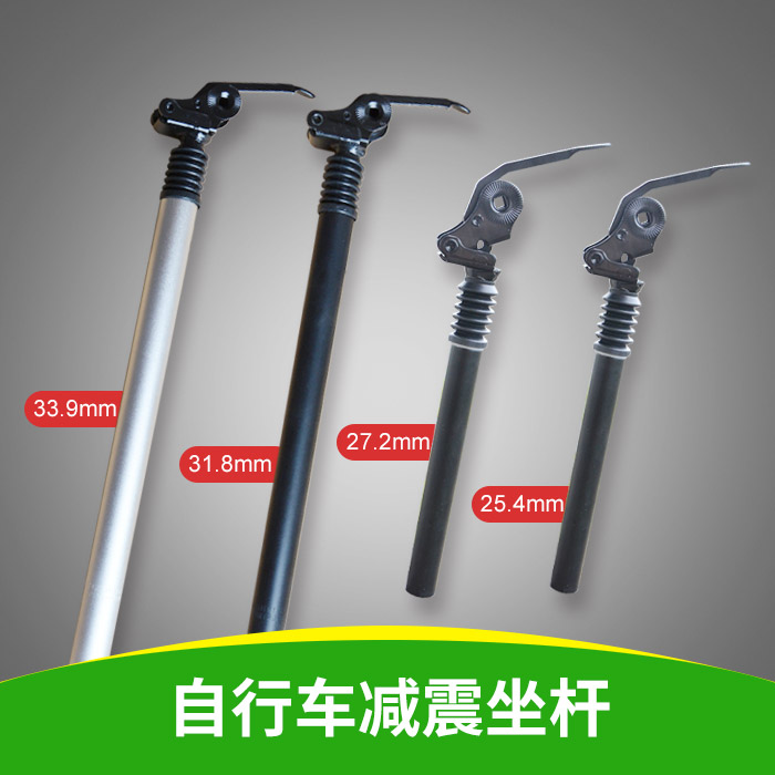 Electric bicycle aluminum alloy shock absorber seat bag 31 8 33 9 shock absorber spring seat tube for driving