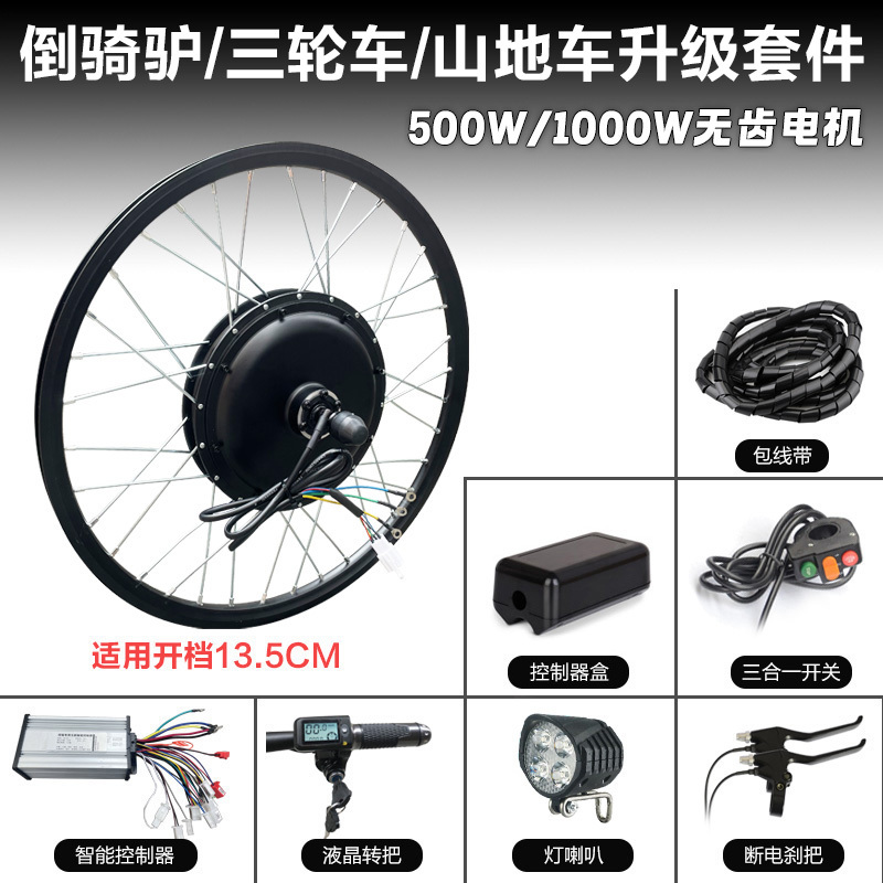 Electric Conversion Kit for Mountain Bikes, Tricycles, and Stall-Carts, 48V/60V 500W/1000W Gearless Motor