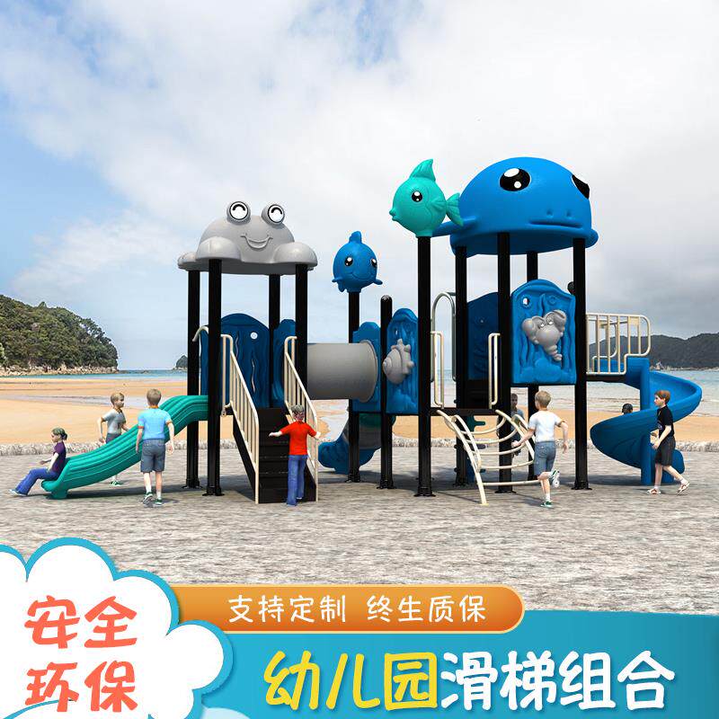 Kindergarten Slides Children Outdoor Large Toy Community Park Slides SLIDES COMBINED OUTDOOR PLAYGROUND EQUIPMENT
