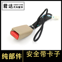 Suitable for Accord Fit Fengfan CRV Odyssey Civic seat belt seat card slot lock socket