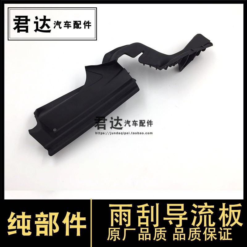 Suitable for Yaaku 08-13 years 8 generations of Yaakaku rain scraping guide plate side cover front stopper left and right lower glue small cover plate