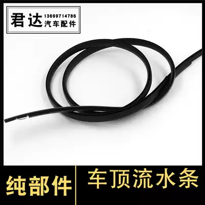 Suitable for Civic Accord XCRV Lingpai JADE Binzhi Odyssey GD Front roof sealing strip water tank