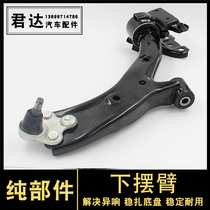 Suitable for 12-17 years CRV Siwei front lower swing arm front lower suspension front lower tripod arm assembly