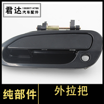 Suitable for the sixth generation Accord 98-02 2-door handle Accord door outer handle Guangben 2 3 outer
