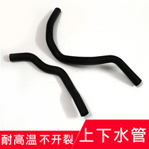 Suitable for Accord Fit Sidi Odyssey CR song poem picture Bin Zhi Jie Deling Pai Crown water tank upper and lower water pipes