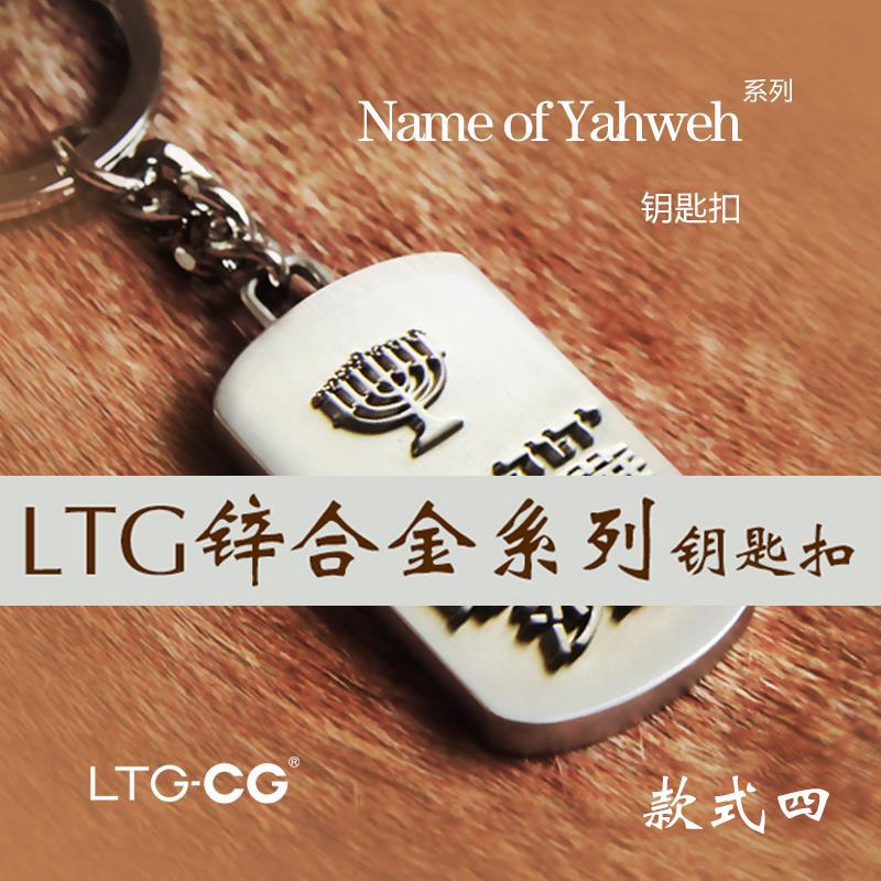 Ltg Metal Keychain Zinc Alloy Embossed Key Decoration Tag Vintage Alloy Keychain Gift Box Set Ltg Metal Keychain Zinc Alloy Embossed Key Decoration Tag Vintage Alloy Keychain Gift Box Set