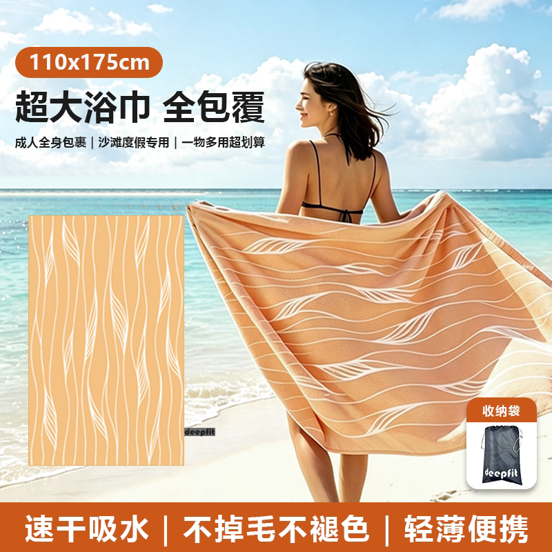 Quick-Drying Beach Towel, Extra-Large Bath Towel, Quick-Drying and Water-Absorbent Beach Towel, Universal Beach Shawl, Lightweight and Portable with Straps Quick-Drying Beach Towel, Extra-Large Bath Towel, Quick-Drying and Water-Absorbent Beach Towel, Universal Beach Shawl, Lightweight and Portable with Straps