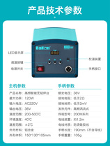Station de soudage haute fréquence à température constante de lumière blanche BK2000 pistolet à souder à courants de Foucault Luotie 120W réparation soudage fer à souder électrique