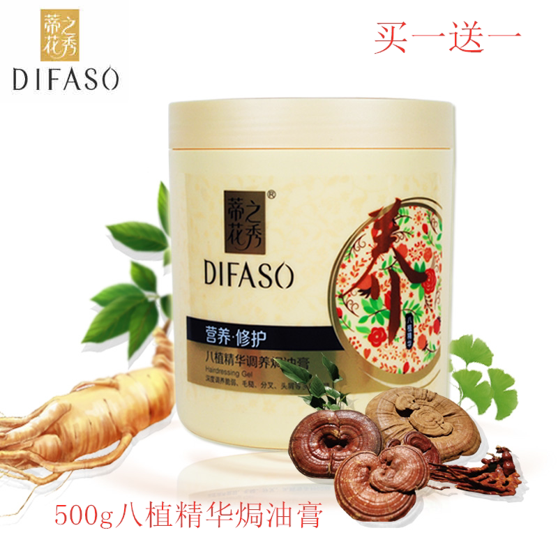   Buy a one-to-be-one-flower show 500g repair of the eight-plant essence to recuperation of the oil cream