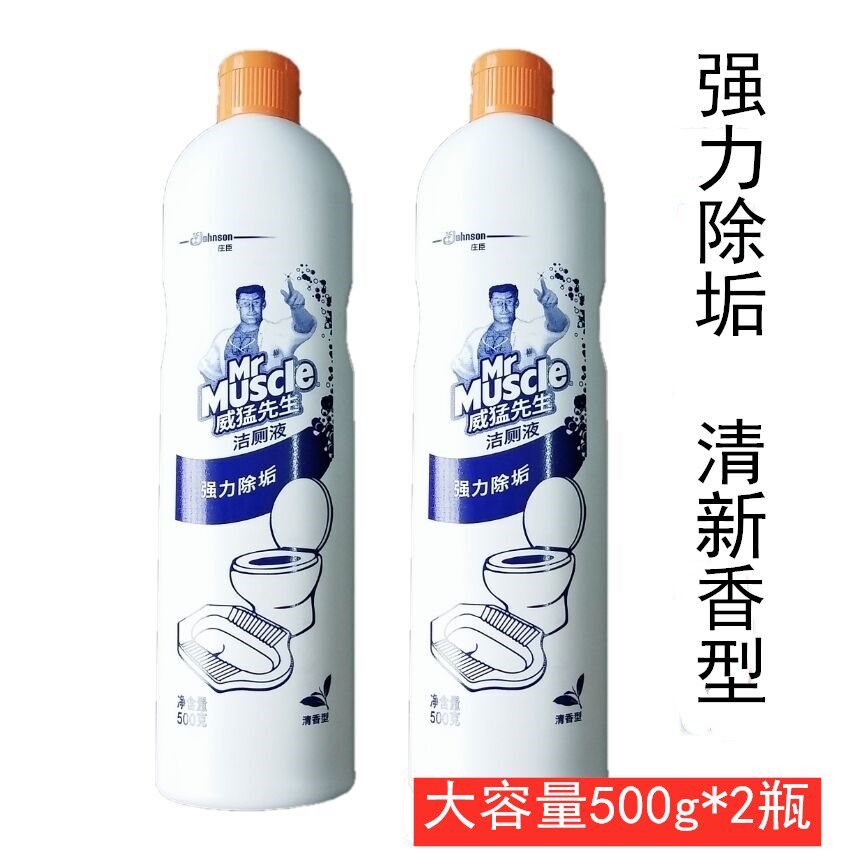 Large capacity 500g Mr Weimeng toilet cleaning liquid Toilet cleaning spirit toilet cleaner 