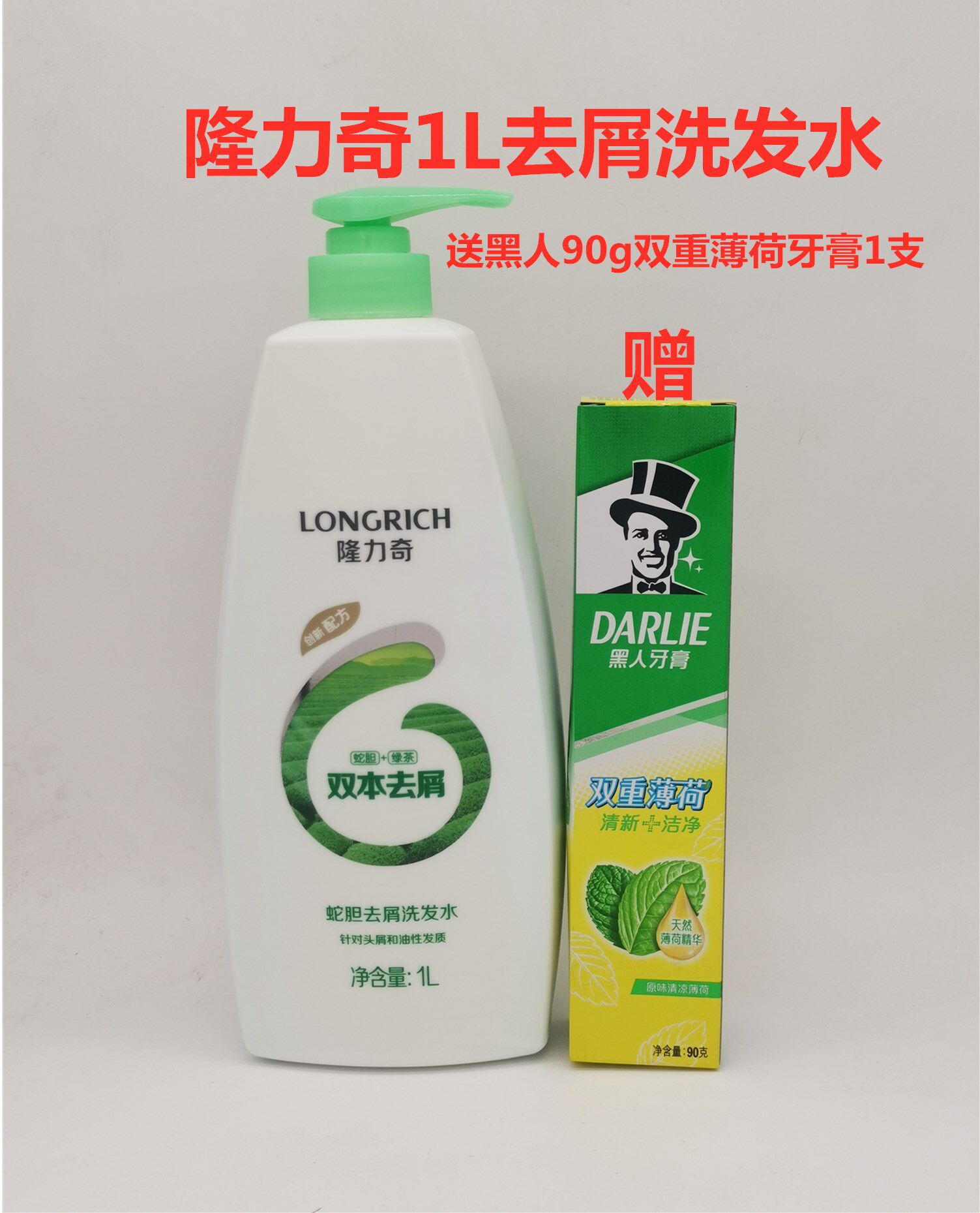Send 90g black double toothpaste loneliness Snake Bile for dandruff shampoo 1L suitable for dandruff oily