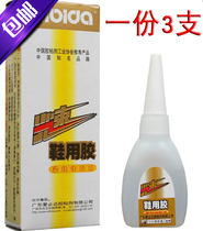 Aibida light speed shoe rubber repairer special glue sticky strong dosage less fast speed