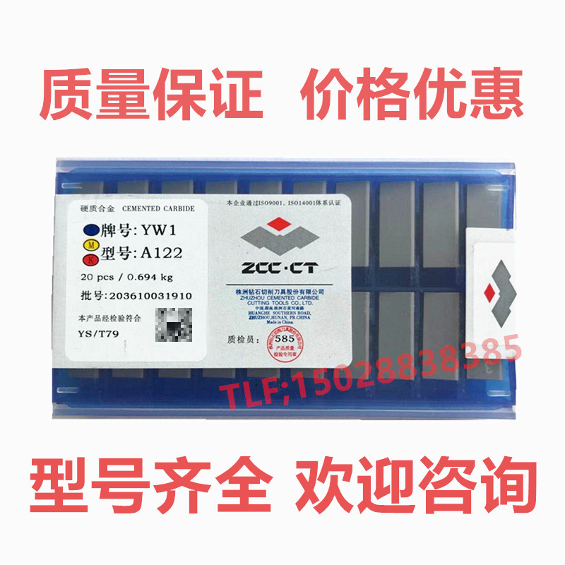 YT15 YW2 YT5 YG8 YG6 A125 A122 A122A A125A Zhuzhou alloy cutter head