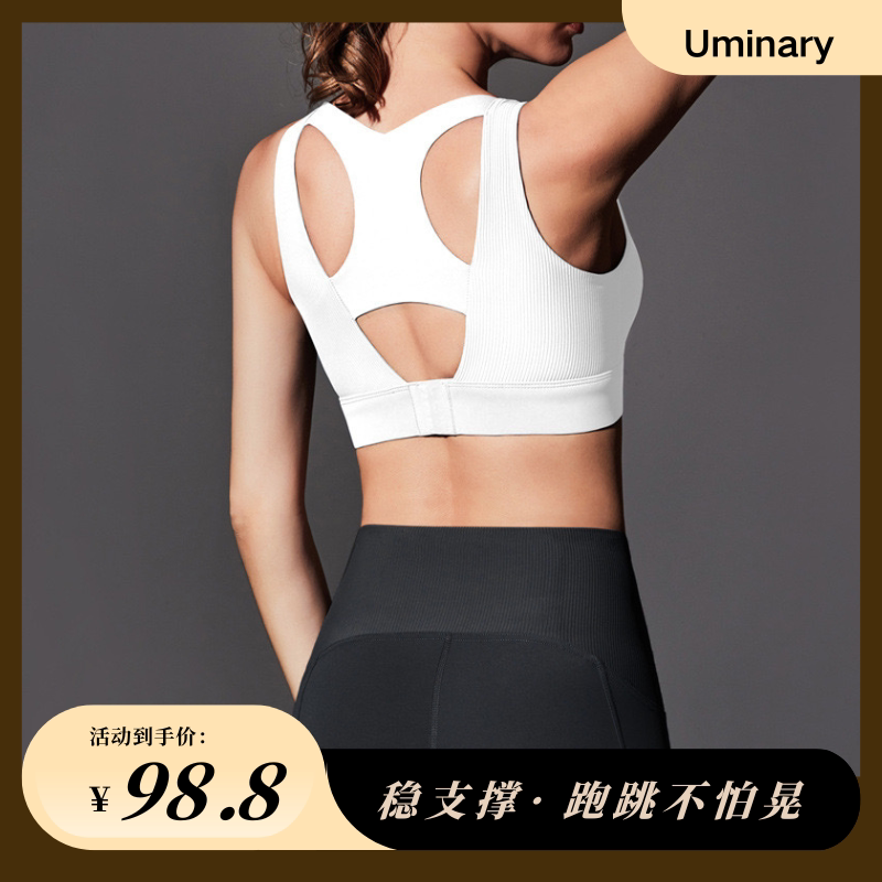 Uminary Sports Bra High-Intensity Plus-Size Sports Bra Shockproof Running Push-Up Fitness Yoga Support