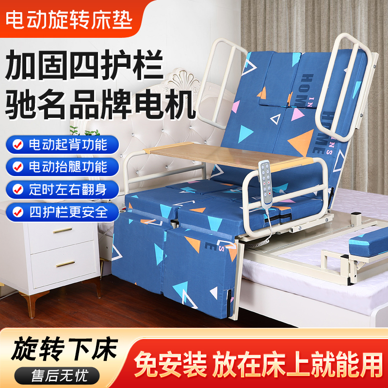 Electric Back Lift Device for Turning Over, Getting Up, Rotating and Getting Out of Bed, Home Use for Elderly Bedridden Patients, Lifting Legs, Pregnant Women Care Bed Electric Back Lift Device for Turning Over, Getting Up, Rotating and Getting Out of Bed, Home Use for Elderly Bedridden Patients, Lifting Legs, Pregnant Women Care Bed