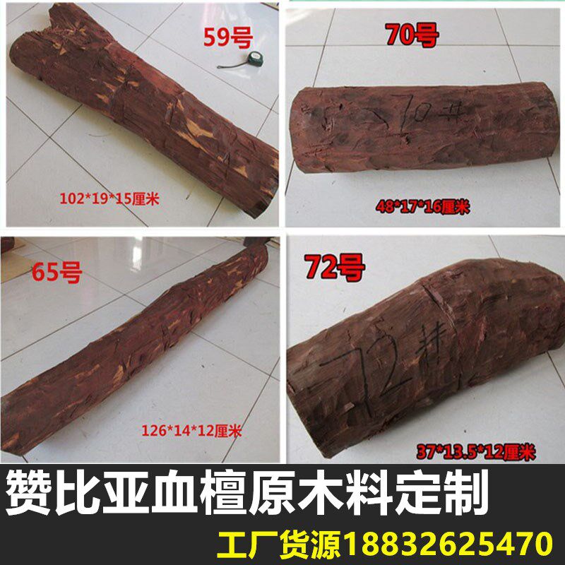 Zambia blood sandalwood log material furniture case log wind water column root carving ornaments carving pieces
