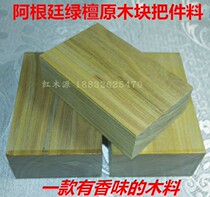 Green sandalwood slingshot material Log carving handle gourd buddha beads hand string Green sandalwood patch no matter brand text play material